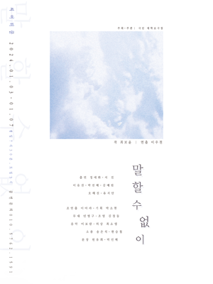 말할 수 없이
