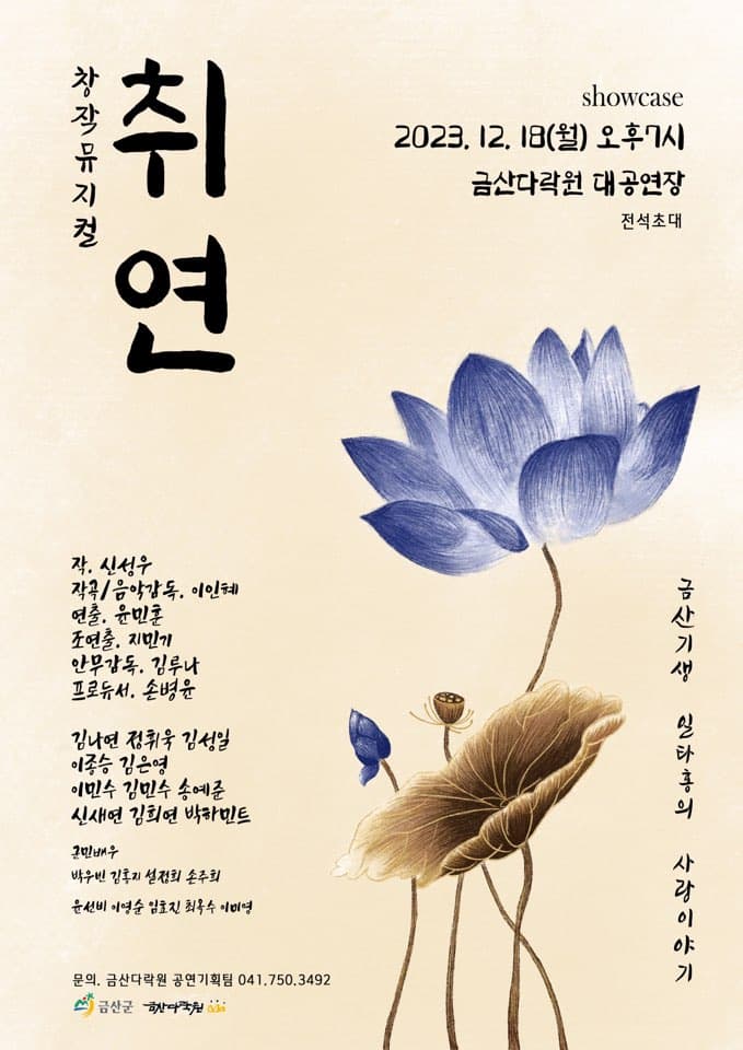 취연