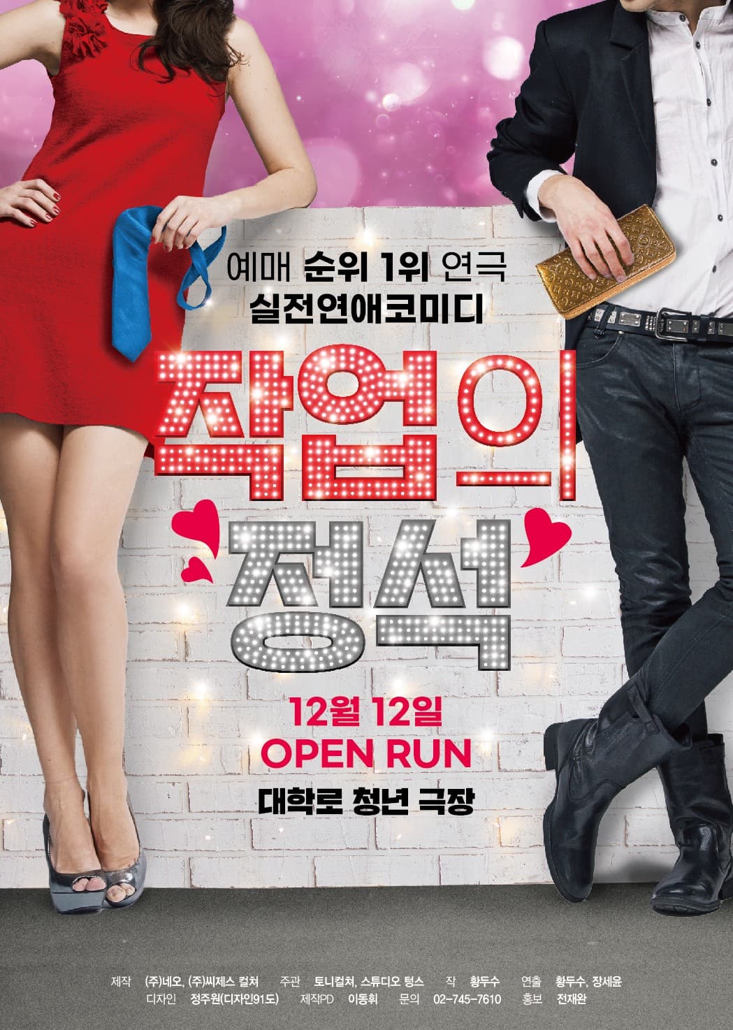 작업의 정석