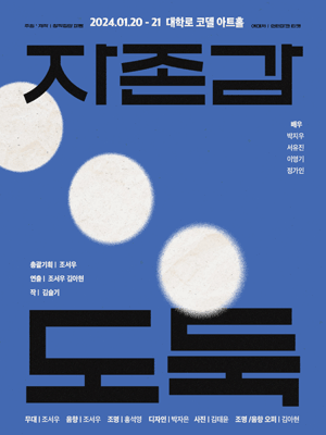 자존감 도둑
