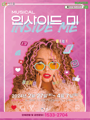 인사이드미