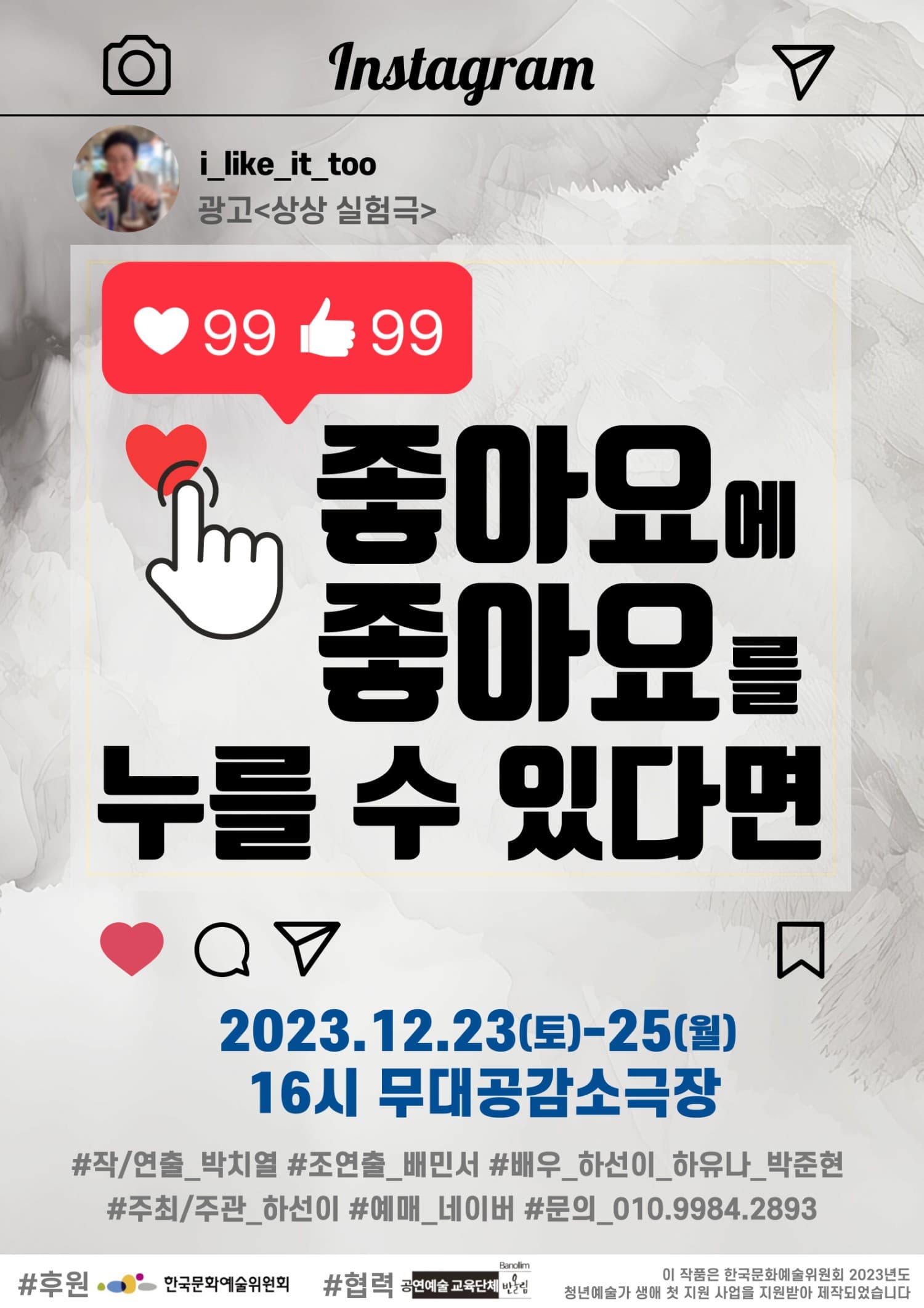 좋아요에 좋아요를 누를 수 있다면