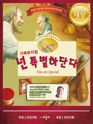 넌 특별하단다