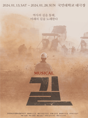 길