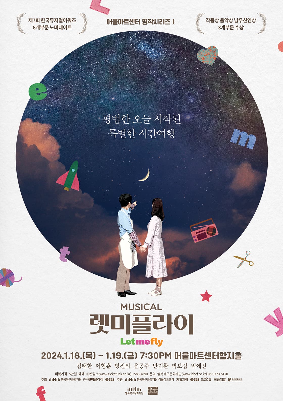 렛미플라이 [대구]