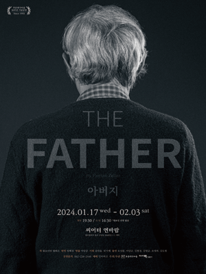 The Father [광주]
