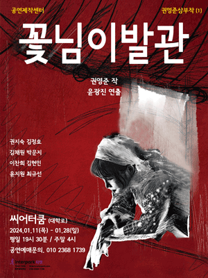 꽃님이발관