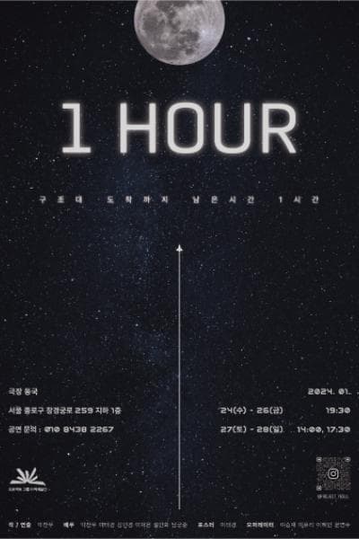 1 HOUR