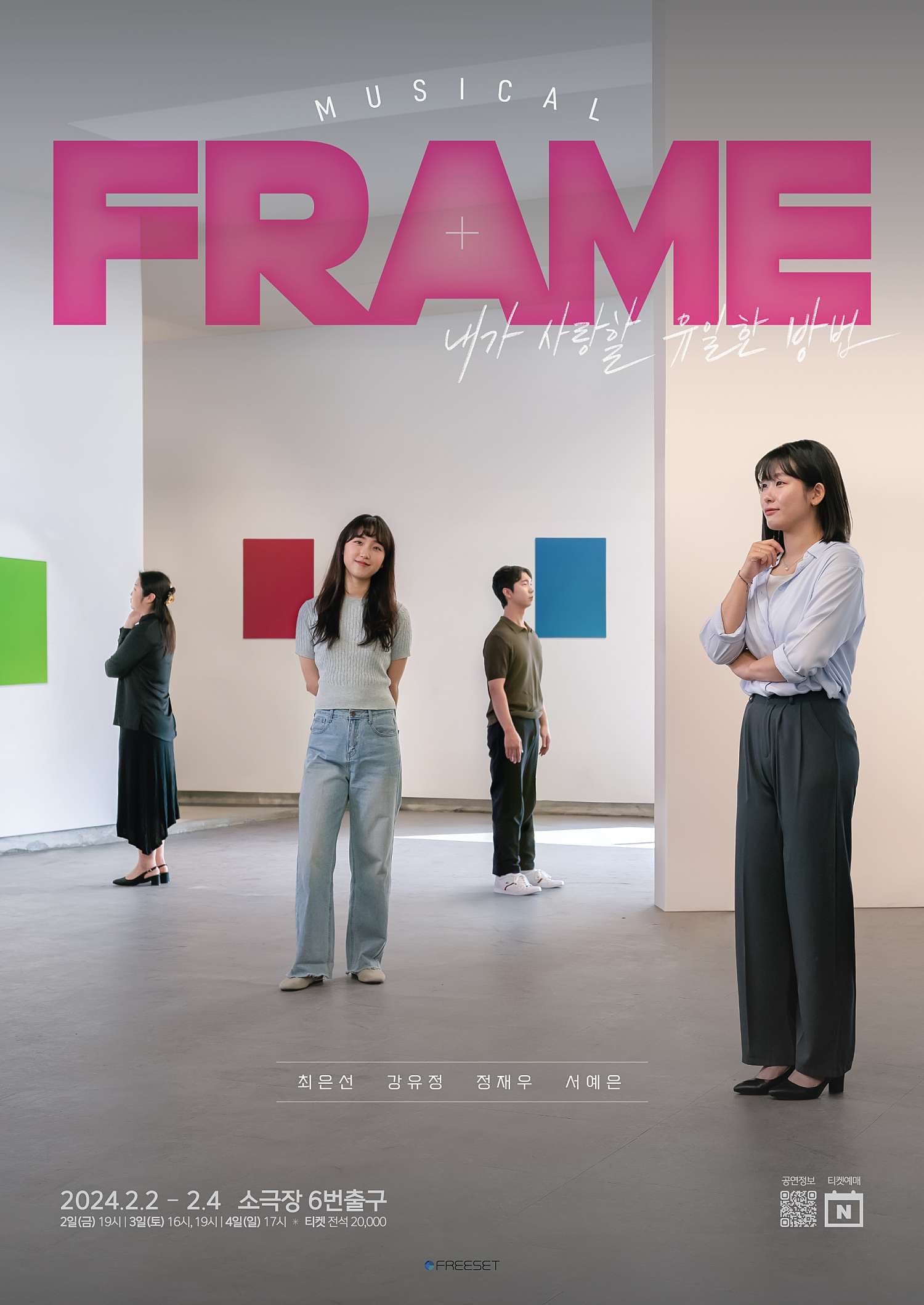 FRAME [부산]