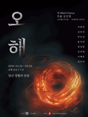 오해