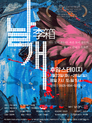 날개 (앵콜)