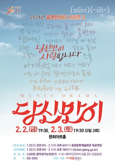 당신만이 [문경]