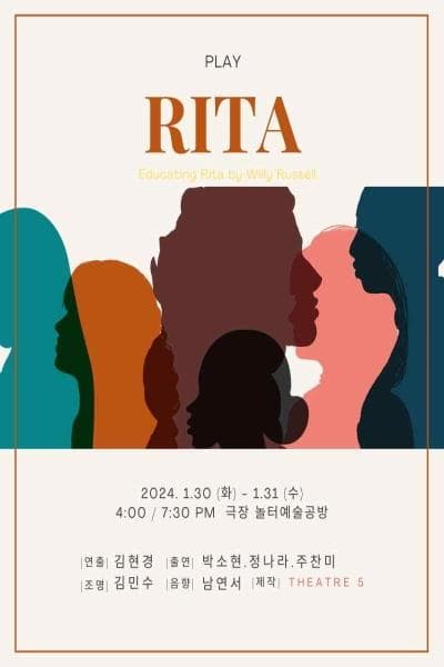 리타