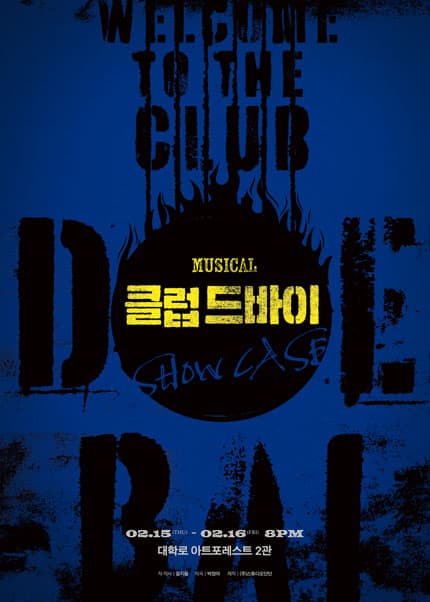 클럽 드바이 쇼케이스