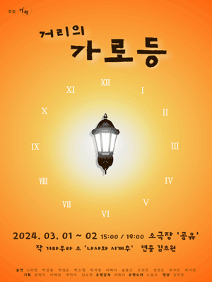 거리의 가로등