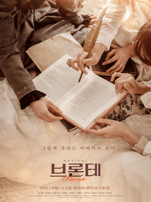 브론테