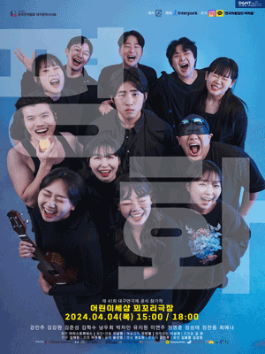 제41회 대구연극제, 평화