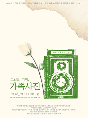 가족사진