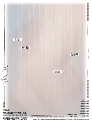 연극 커튼