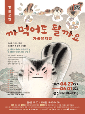 까먹어도 될까요 [서울 광진(앵콜)]