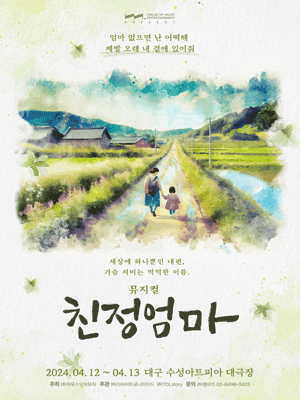 친정엄마 [대구]