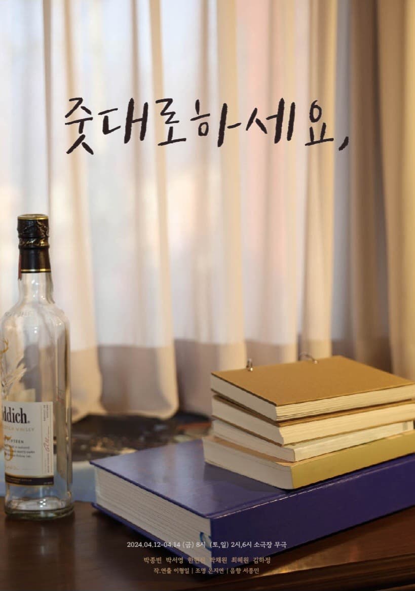 줏대로하세요