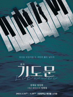 기도문 (Litanei)