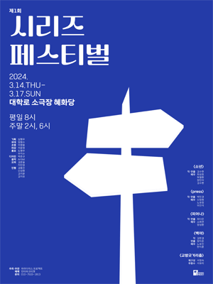 제1회 시리즈 페스티벌