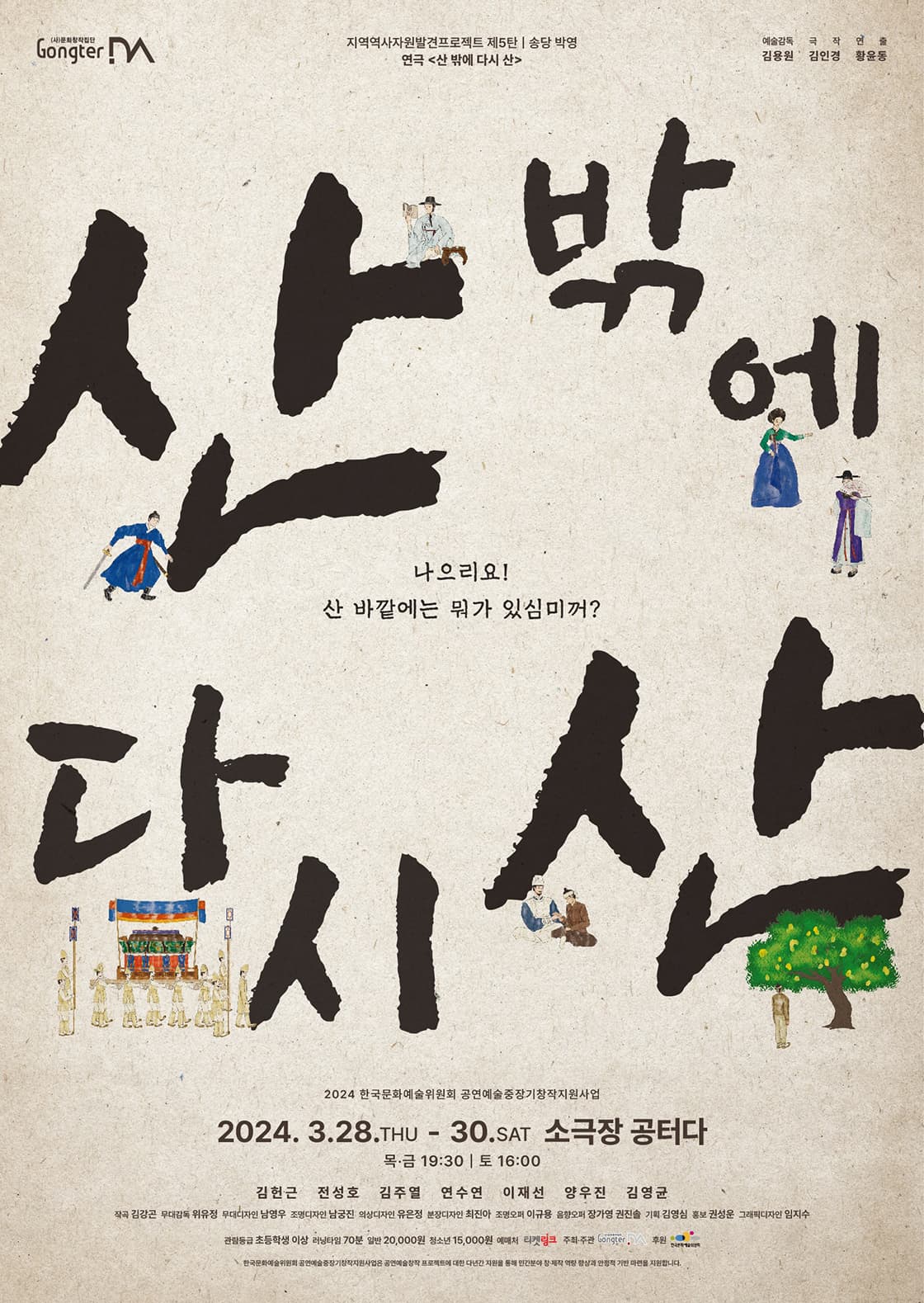 산 밖에 다시 산 [구미]