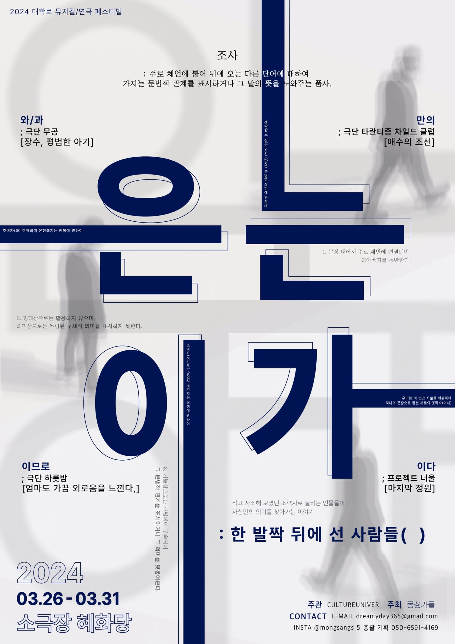 은는이가페스티벌: 한 발짝 뒤에 선 사람들 (와/과) , 장수, 평범한 아기