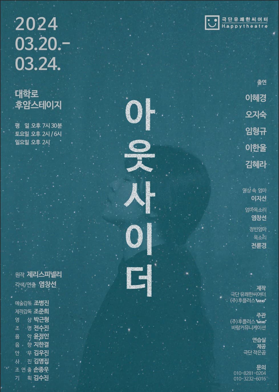 아웃사이더