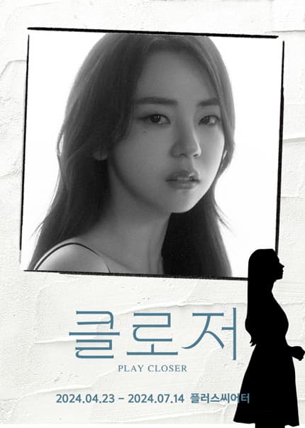 클로저