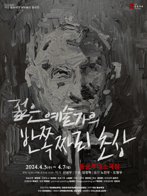 젊은예술가의 반쪽짜리 초상