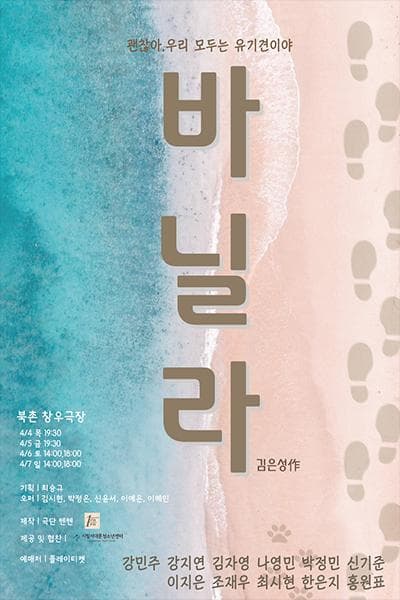 바닐라