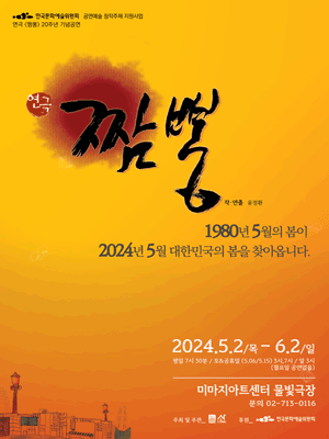 짬뽕 [대학로]
