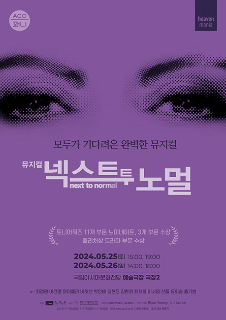 넥스트 투 노멀
