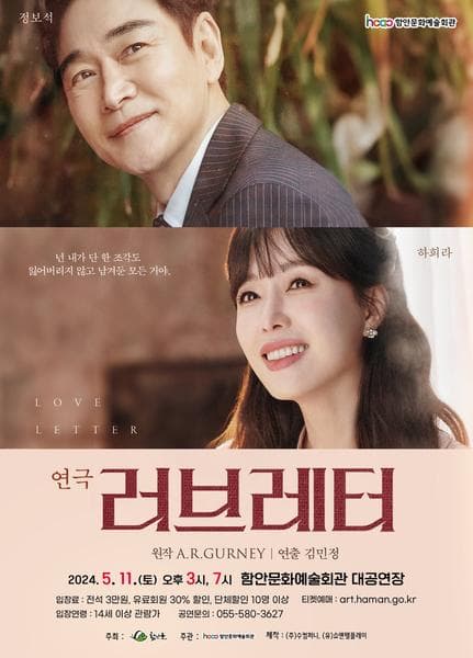 러브레터 [함안]