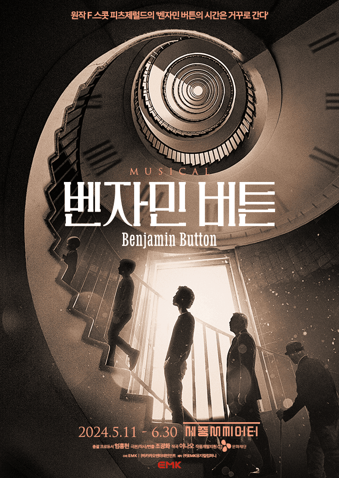 벤자민 버튼