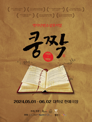 쿵짝
