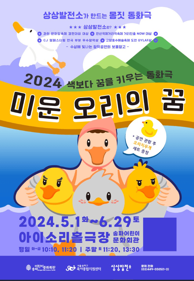 미운오리의 꿈