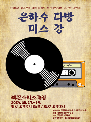 은하수 다방 미스 강 [부산]