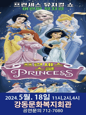 프린세스 스쿨 [구미]