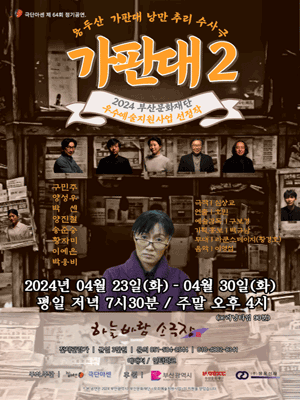 가판대2 [부산]