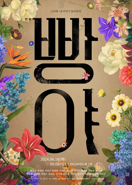 빵야