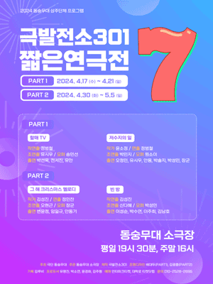 짧은연극전 PART2: 그 해 크리스마스 멜로디, 빈 방