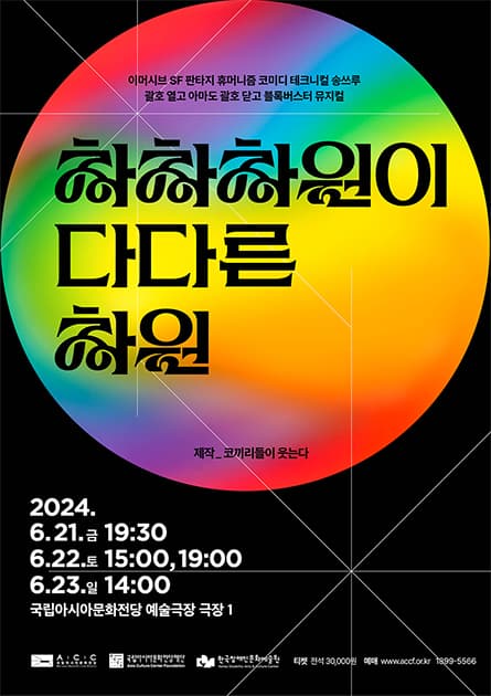 차차차원이 다다른 차원