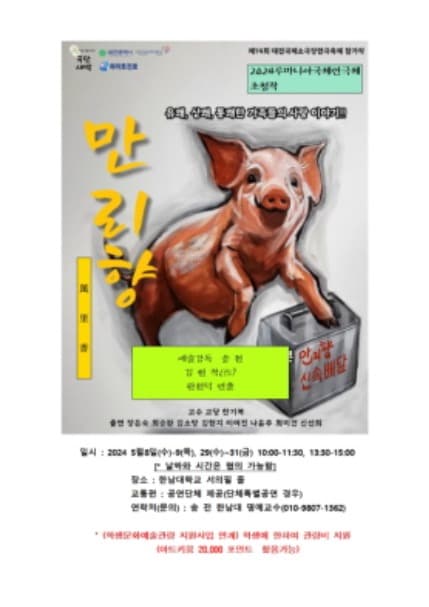 만리향 [대전]