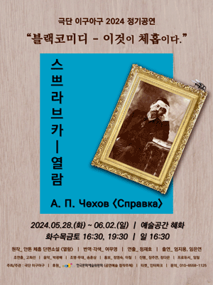 스쁘라브카: 열람