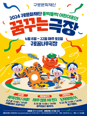 재주 많은 세 친구