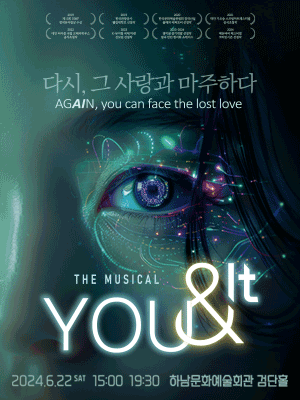 유앤잇 [하남]